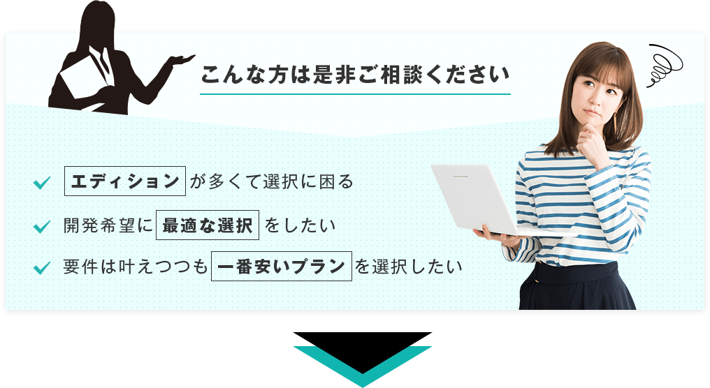 こんな方は是非ご相談ください